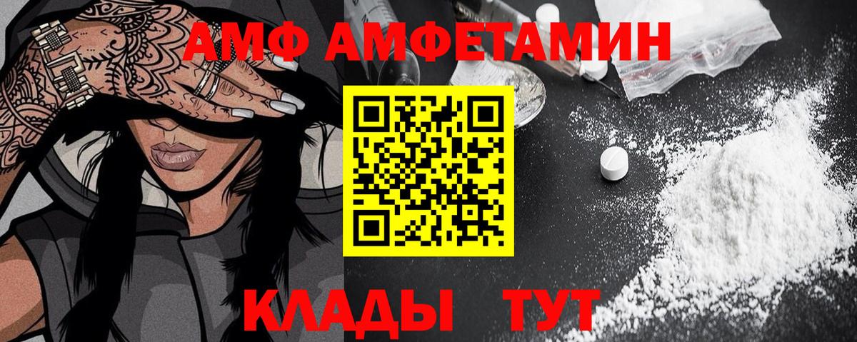 АМФЕТАМИН 98% Красноармейск
