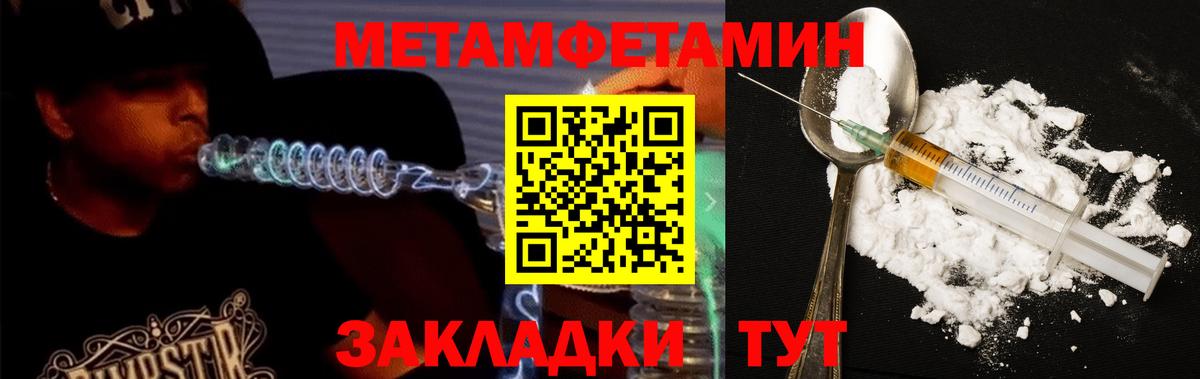 АМФ VHQ  Amphetamine  Красноармейск  Вход с VPN 