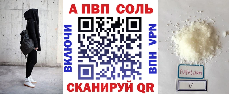 купить закладку  MEGA сайт  Alfa_PVP Crystall  мориарти клад  Красноармейск 