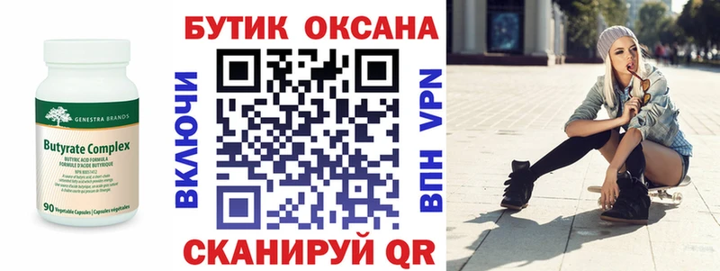 дарнет шоп  ссылка на мегу рабочий сайт  БУТИРАТ BDO 33%  Красноармейск 