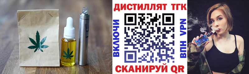 купить наркоту Красноармейск Еда ТГК марихуана