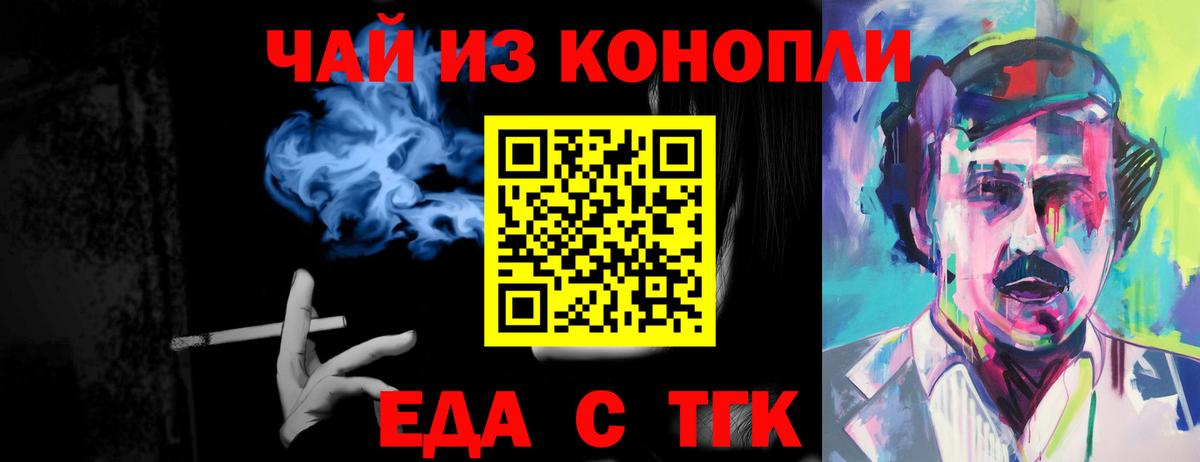 Canna-Cookies конопля  Вход с VPN  Красноармейск 
