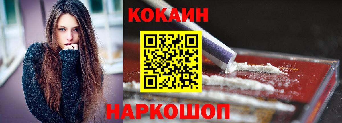 COCAIN Columbia  Кокаин Эквадор  Вход с VPN  Красноармейск 