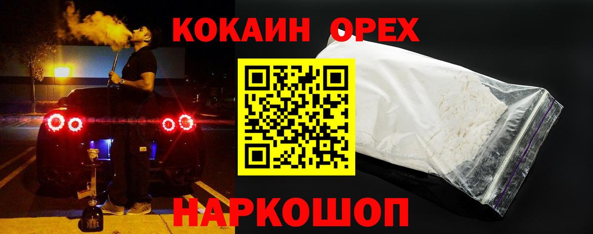 Кокаин Эквадор Красноармейск