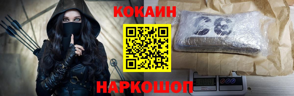 COCAIN VHQ  Кокаин VHQ  купить наркотик  Красноармейск 