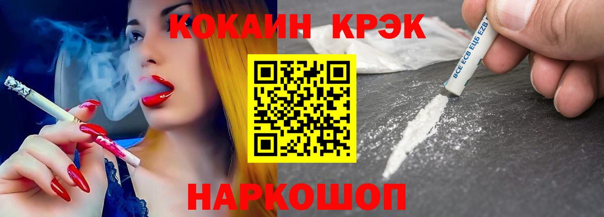 Кокаин Эквадор Красноармейск
