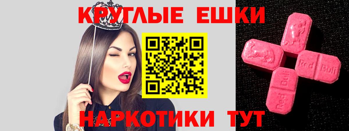 Ecstasy DUBAI  Вход с VPN  Ecstasy Punisher  Ecstasy  Красноармейск 