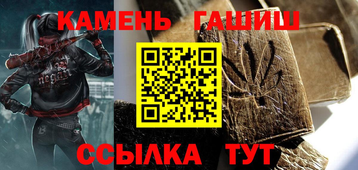 Гашиш Cannabis  ГАШ ice o lator  Гашиш  Красноармейск 