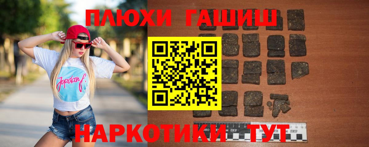 купить наркоту  ГАШ гарик  Красноармейск  Вход с VPN  ГАШИШ Premium  ГАШИШ 