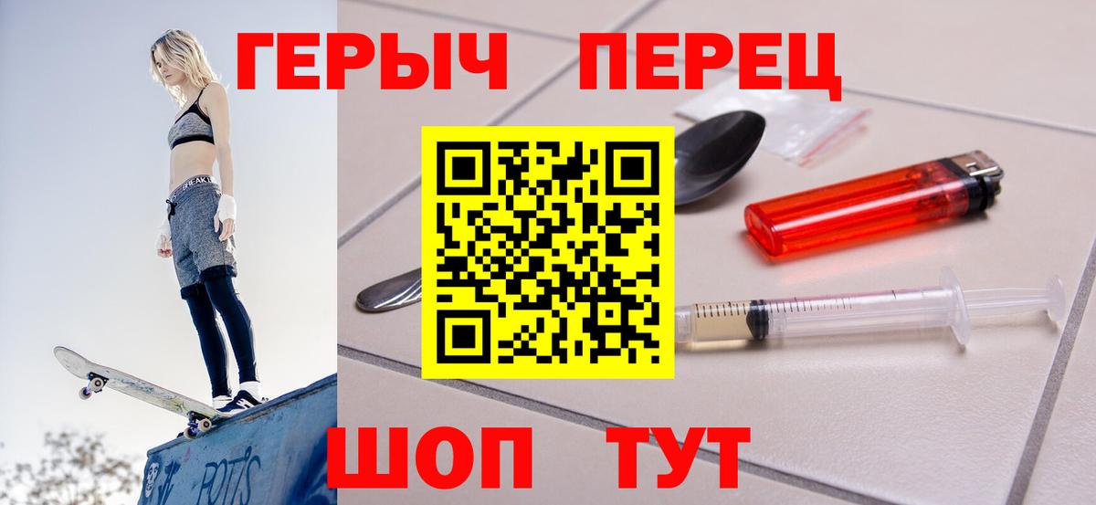 Героин VHQ  ГЕРОИН  Красноармейск  Вход с VPN 
