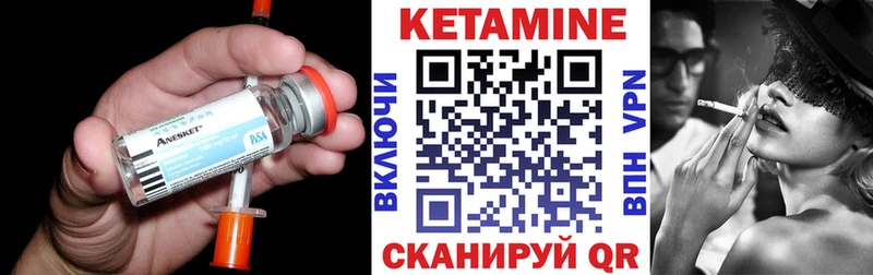 Кетамин ketamine Красноармейск