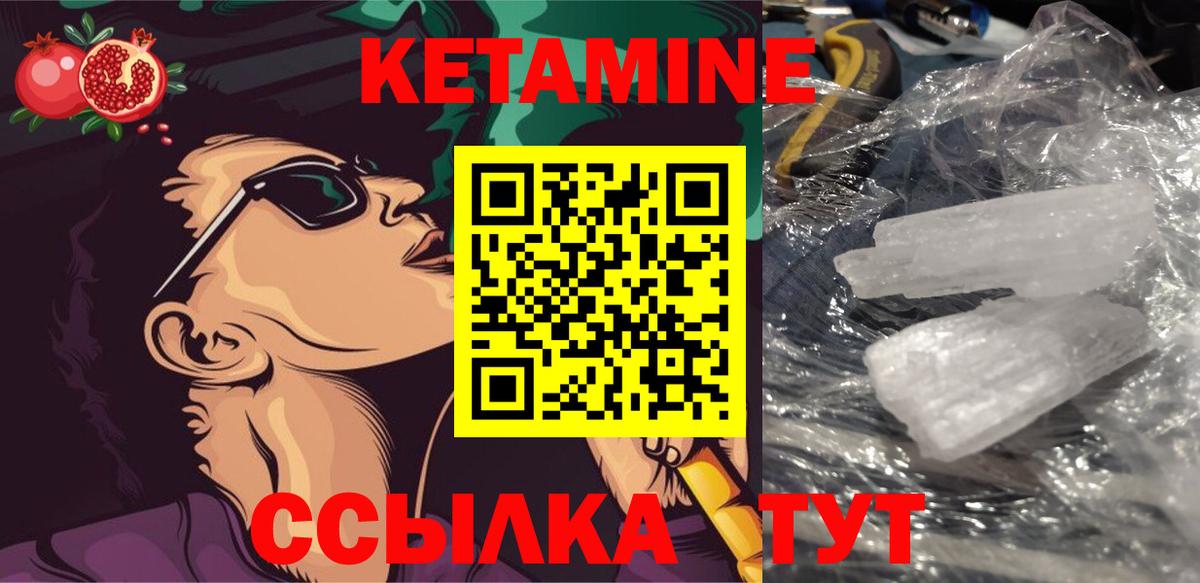 КЕТАМИН ketamine  mega ССЫЛКА  Красноармейск  Вход с VPN 