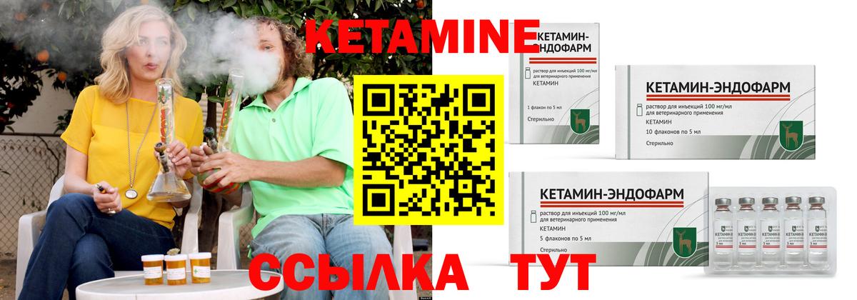 Кетамин ketamine  Красноармейск  MEGA ССЫЛКА  Кетамин ketamine 