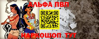 ALPHA PVP Бузулук