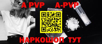 ALPHA PVP Будённовск