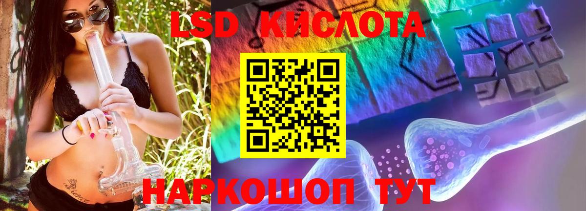 Лсд 25 экстази ecstasy Красноармейск