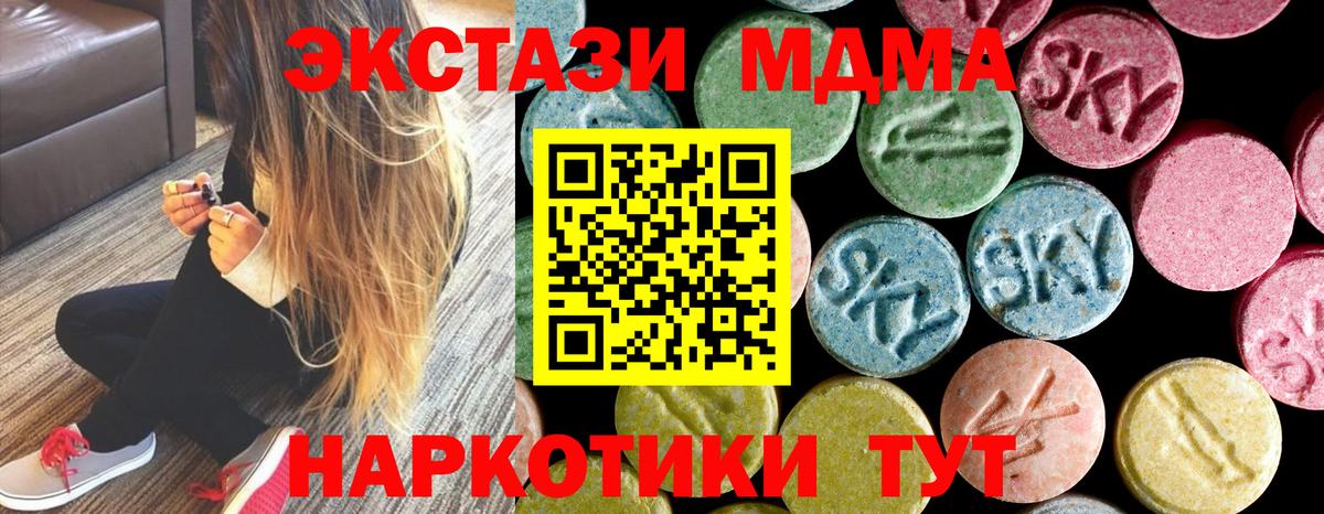MDMA crystal  Вход с VPN  Красноармейск  MDMA  МДМА VHQ 