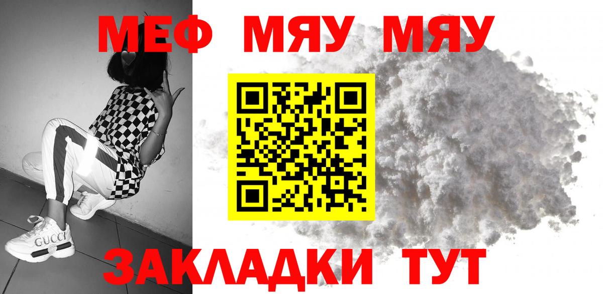МЕФ мука Красноармейск