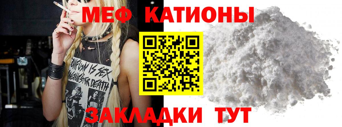 Мефедрон кристаллы  МЯУ-МЯУ мука  Красноармейск  Вход с VPN 