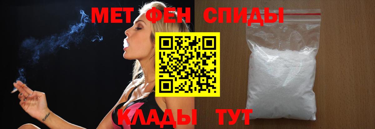 Метамфетамин мет  Вход с VPN  Красноармейск 