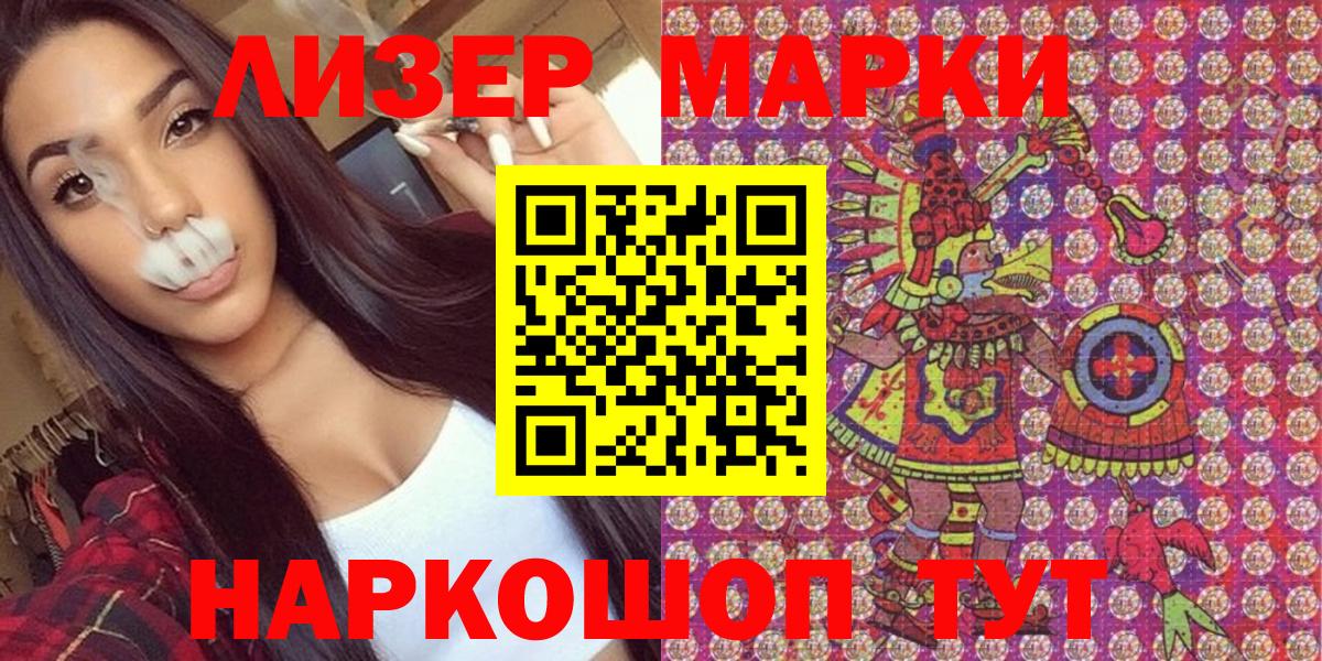 Марки NBOMe 1500мкг  Красноармейск 