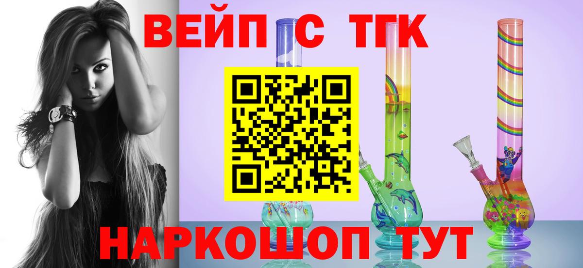 ТГК жижа Красноармейск