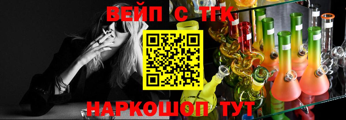 ТГК жижа Красноармейск