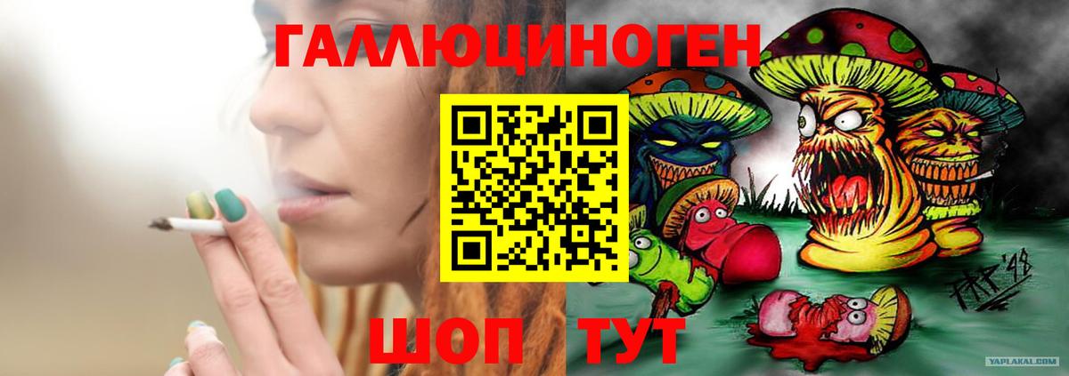 Галлюциногенные грибы мицелий Красноармейск